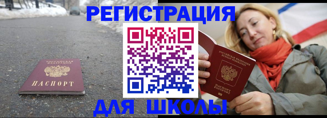 временная регистрация адрес в Самарской области