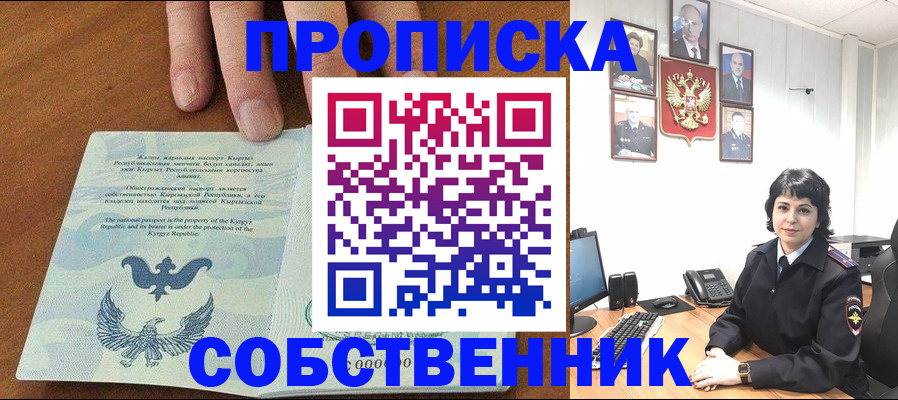прописка регистрация в Самарской области