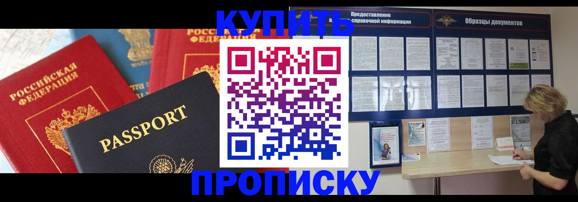 где прописаться в Самарской области