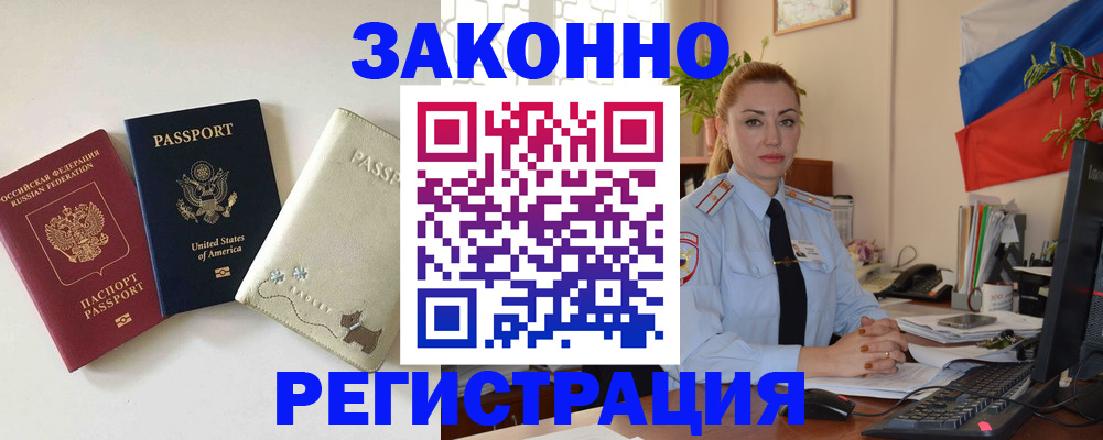 прописка ребенка в Самарской области