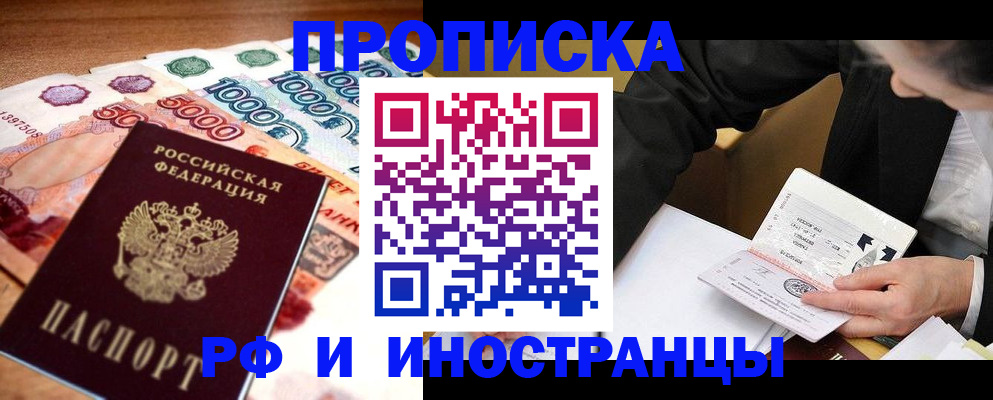 временная регистрация надежно в Самарской области