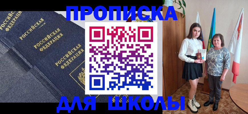 временная регистрация в квартире в Самарской области