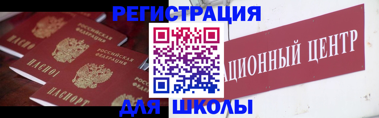 прописка в Самарской области