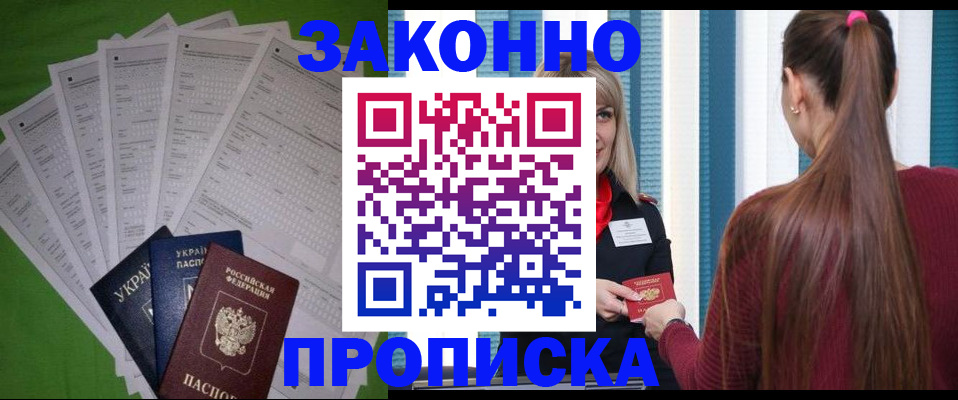 прописка паспорт в Самарской области