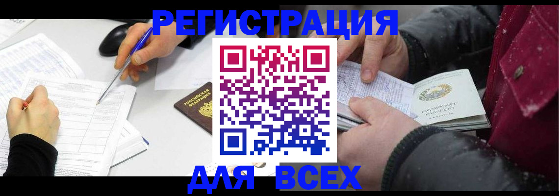 временная регистрация поиск в Самарской области