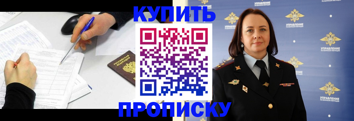 прописка для работы в Самарской области