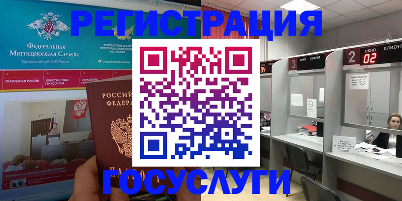 временная регистрация купить в Самарской области