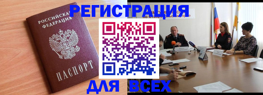 прописка в квартире в Самарской области