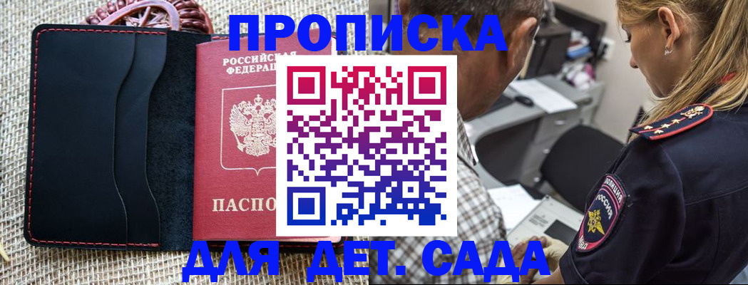 временная регистрация законно в Самарской области